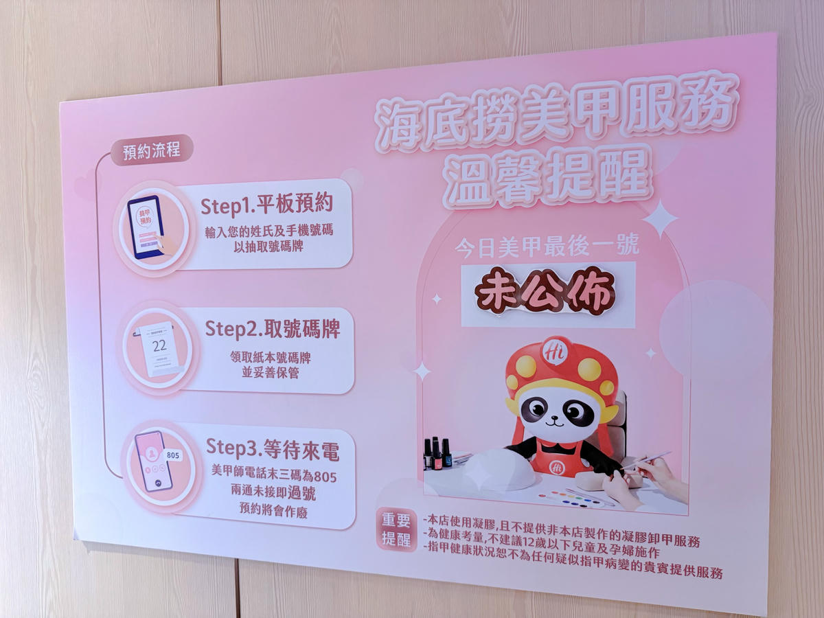 台北松山區火鍋推薦 海底撈慶城店2026年再訪！超狂貼心服務＋兒童遊戲區 爸媽也能安心吃火鍋啦  ｜海底撈火鍋 慶城店