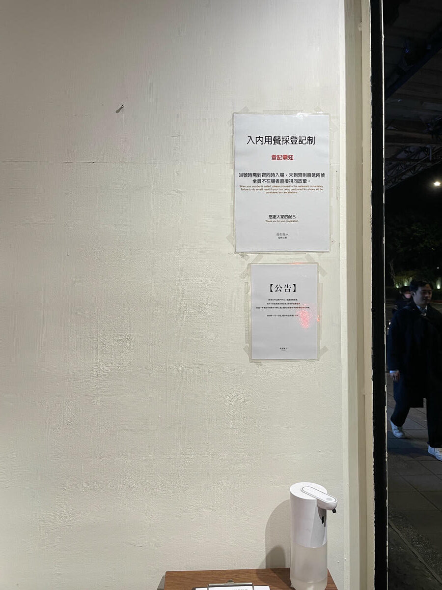 台北文山拉麵推薦｜長生塩人 辛亥店 每日熬煮八小時湯頭！靠近捷運辛亥站的人氣排隊拉麵 2026年更新版