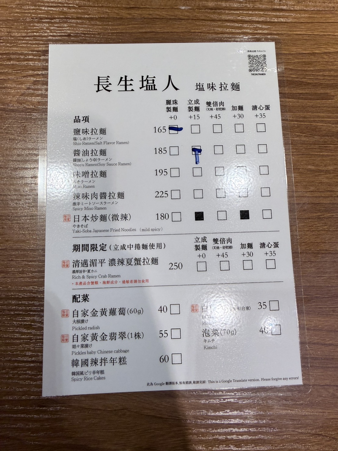 台北文山拉麵推薦｜長生塩人 辛亥店 每日熬煮八小時湯頭！靠近捷運辛亥站的人氣排隊拉麵 2026年更新版