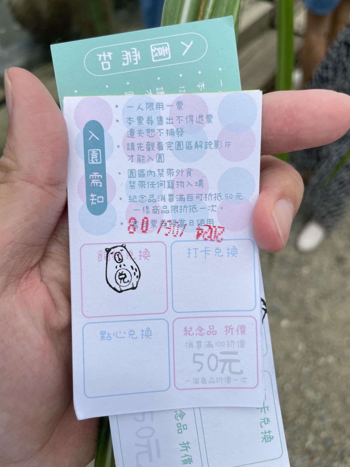 20250514-eezmc