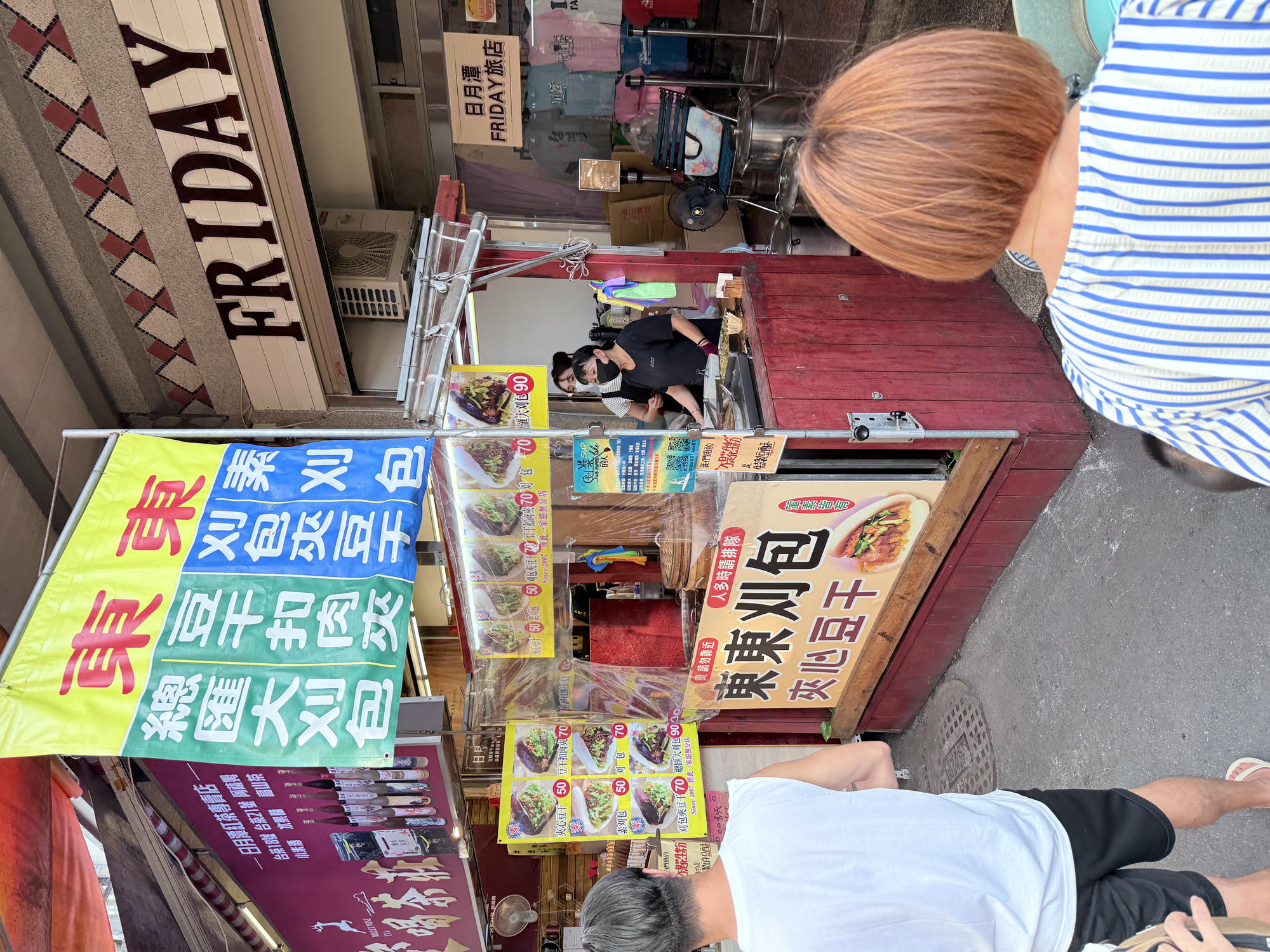 南投 魚池 日月潭 伊達邵老街人氣小吃 豆干做的刈包 超好吃！ ｜ 東東刈包