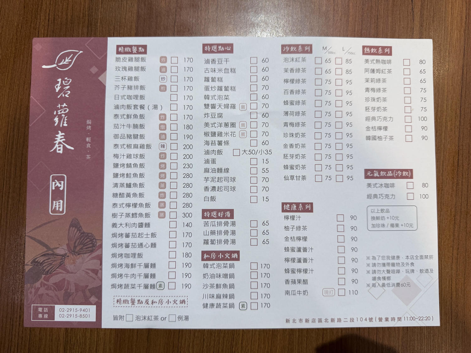 新北 新店 七張捷運站美食 優質簡餐、泡沫茶飲店 必點脆皮雞腿飯 |碧蘿春茶坊 北新店 - 第6張圖