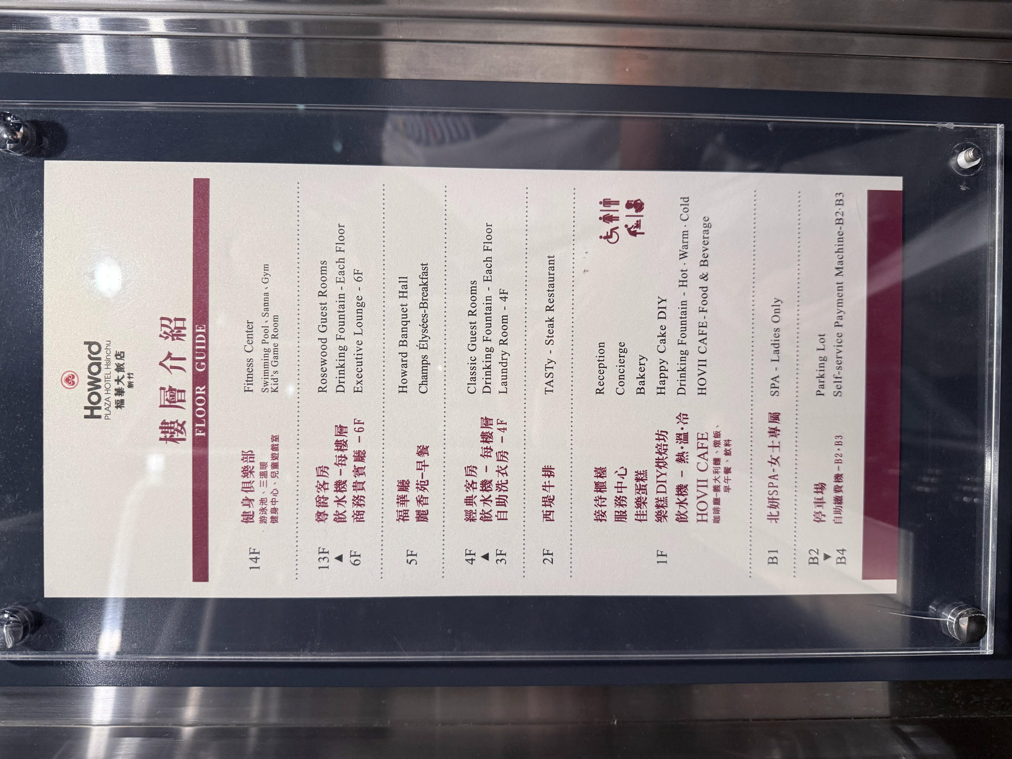 新竹 北區 優質親子飯店 新竹親子住宿推薦首選 改裝後的房型超級優 | 新竹福華大飯店 公寓式豪華單床房 開箱分享 - 第10張圖