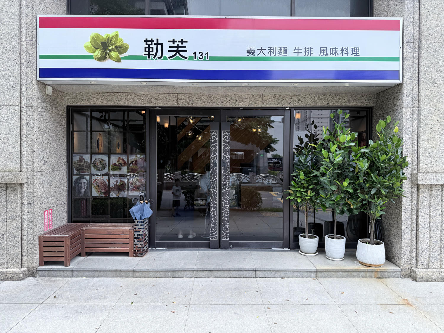 桃園 中壢 青埔 義式風味餐點 適合親子家庭來訪 |勒芙131 義大利麵 牛排 風味餐 - 第1張圖