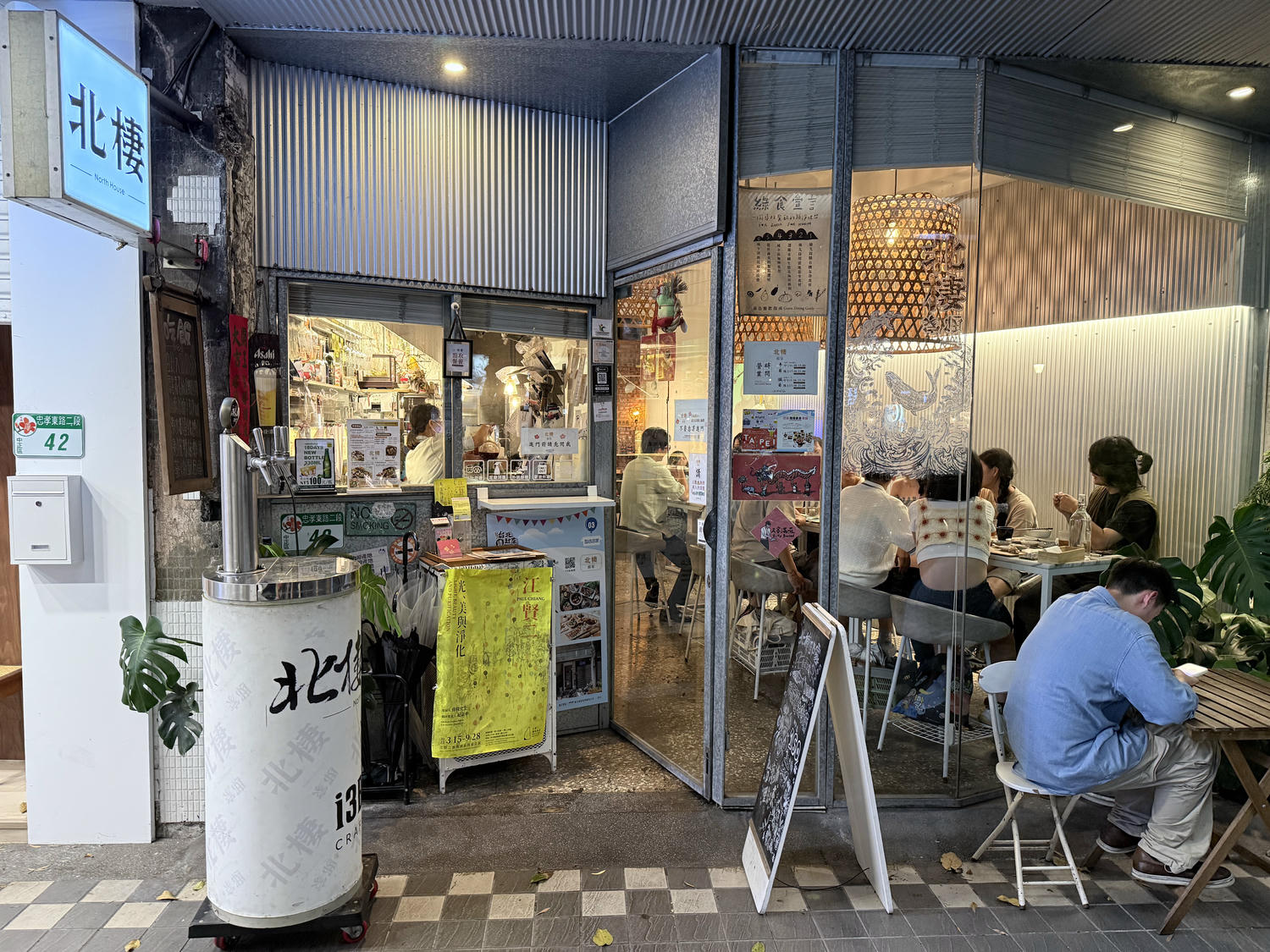 台北 中正 善導寺站、華山周邊美食 非常有特色的創意台式定食 |北棲 邸家 North House - 第1張圖