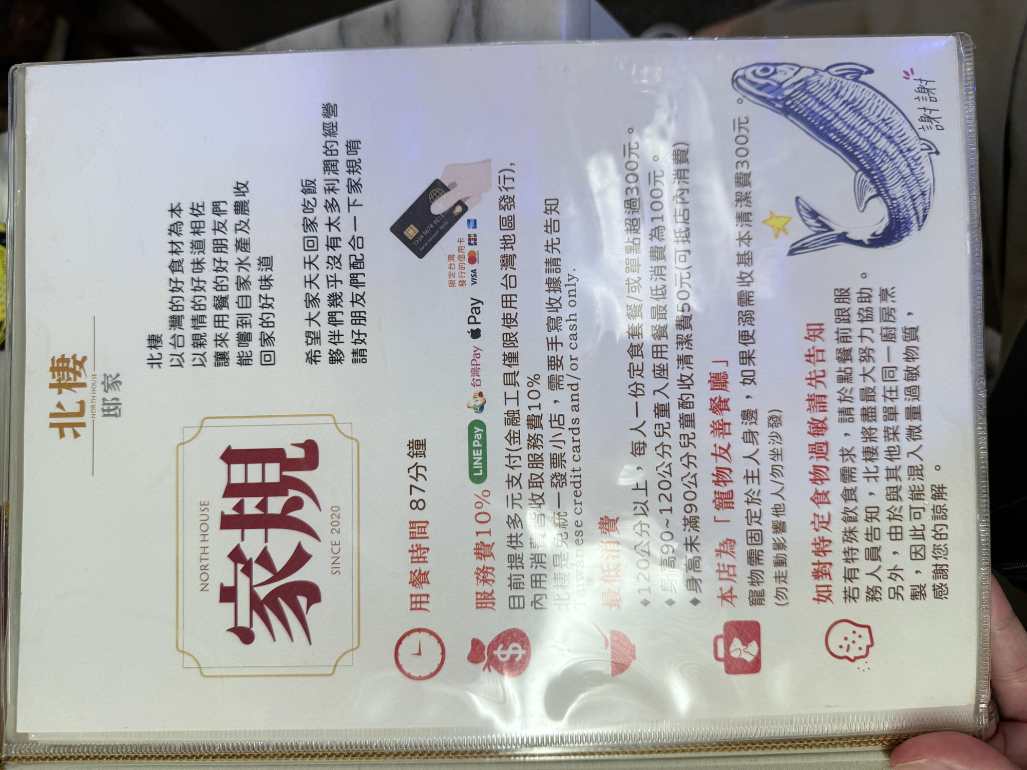 台北 中正 善導寺站、華山周邊美食 非常有特色的創意台式定食 |北棲 邸家 North House - 第8張圖