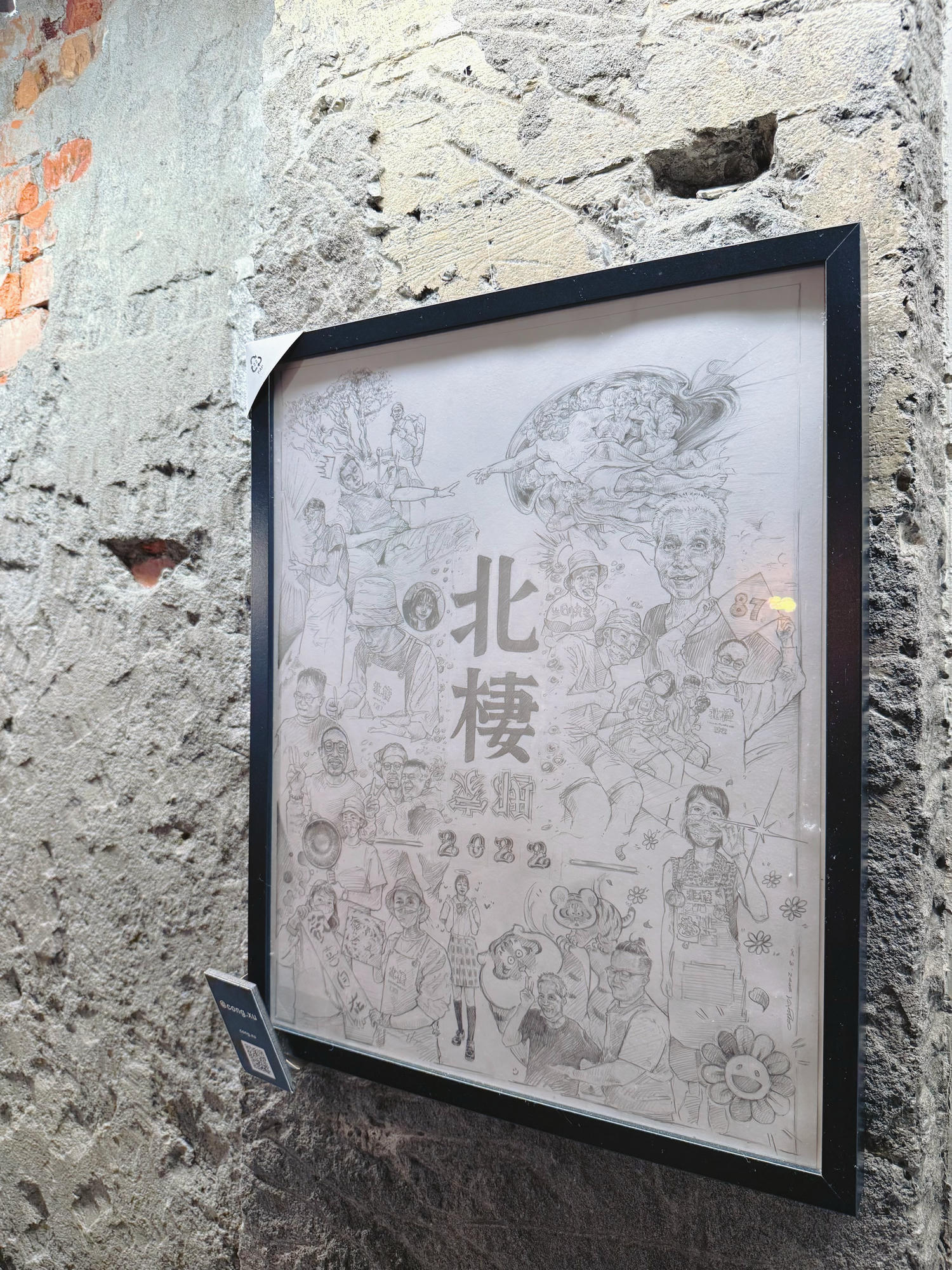 台北 中正 善導寺站、華山周邊美食 非常有特色的創意台式定食 |北棲 邸家 North House - 第5張圖