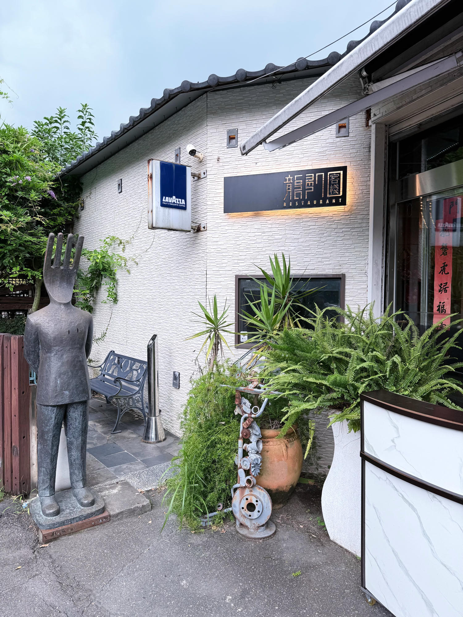 台北 文山 木柵 貓空人氣景觀餐廳 台北市優質十大最美夜景餐廳 | 貓空龍門客棧 (建議先預約訂位) - 第5張圖