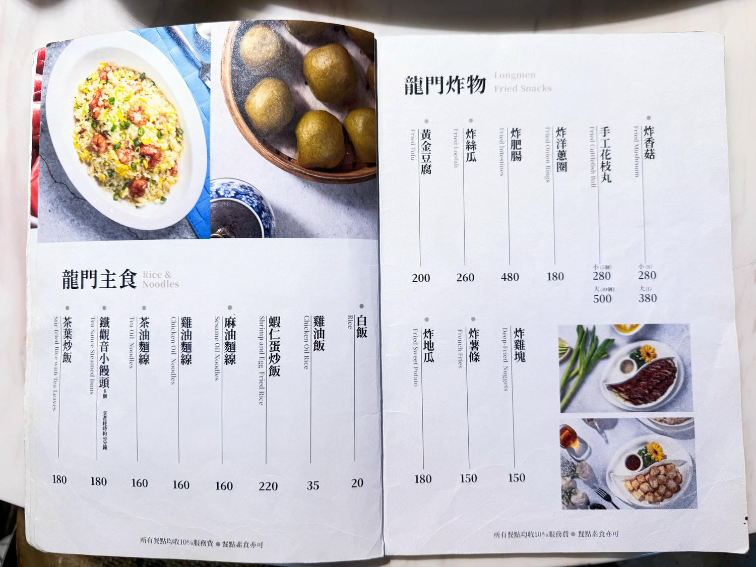 台北 文山 木柵 貓空人氣景觀餐廳 台北市優質十大最美夜景餐廳 | 貓空龍門客棧 (建議先預約訂位) - 第12張圖