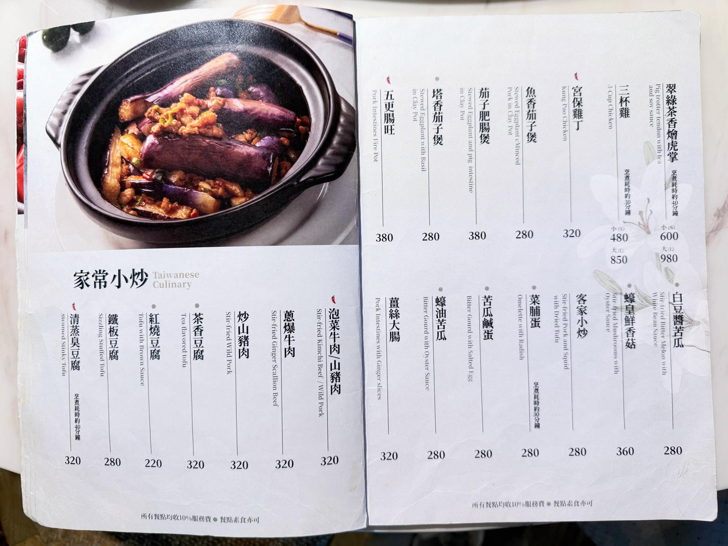 台北 文山 木柵 貓空人氣景觀餐廳 台北市優質十大最美夜景餐廳 | 貓空龍門客棧 (建議先預約訂位) - 第14張圖