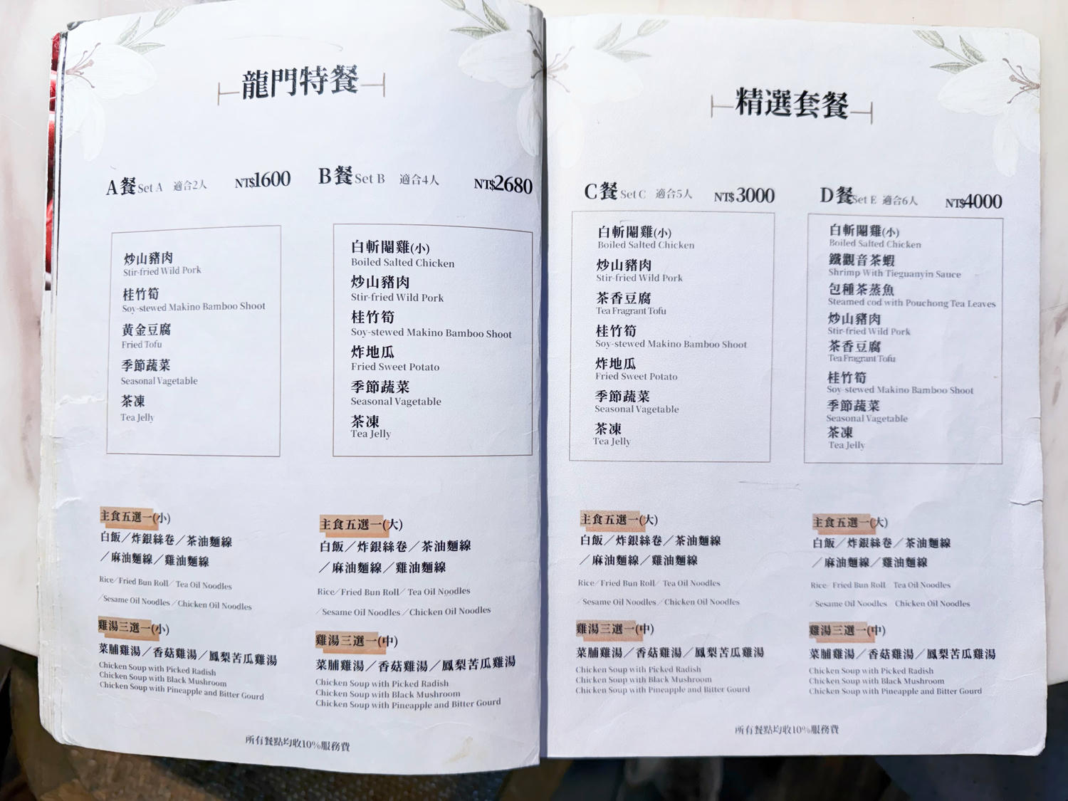 台北 文山 木柵 貓空人氣景觀餐廳 台北市優質十大最美夜景餐廳 | 貓空龍門客棧 (建議先預約訂位) - 第15張圖