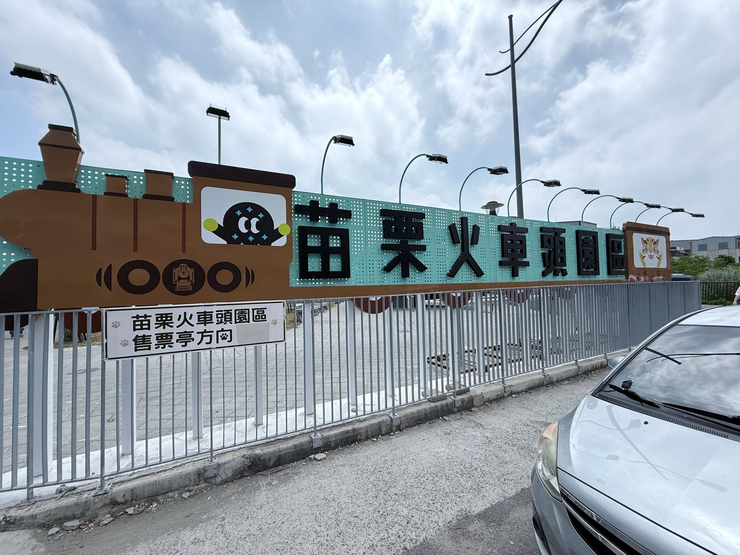 苗栗 苗栗市 很適合全家出遊的親子景點 可以預約櫓貓貓 搭乘小火車聽導覽哦!火車迷必來 |苗栗火車頭園區 - 第2張圖