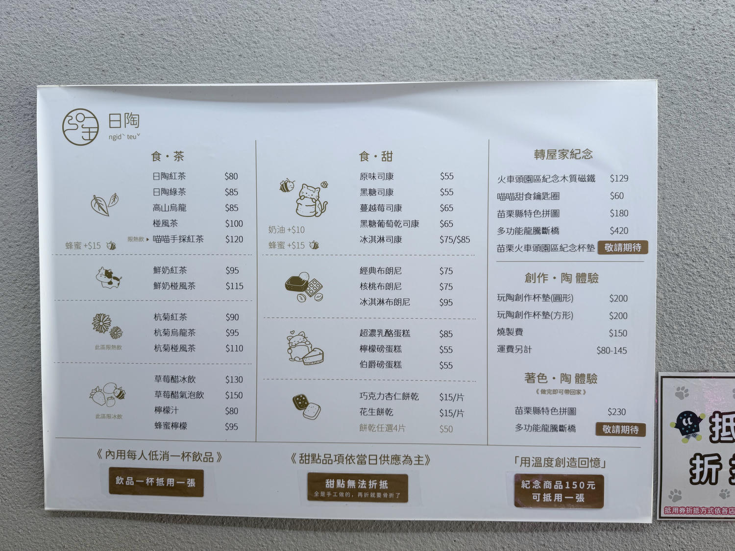 苗栗 苗栗市 很適合全家出遊的親子景點 可以預約櫓貓貓 搭乘小火車聽導覽哦!火車迷必來 |苗栗火車頭園區 - 第21張圖