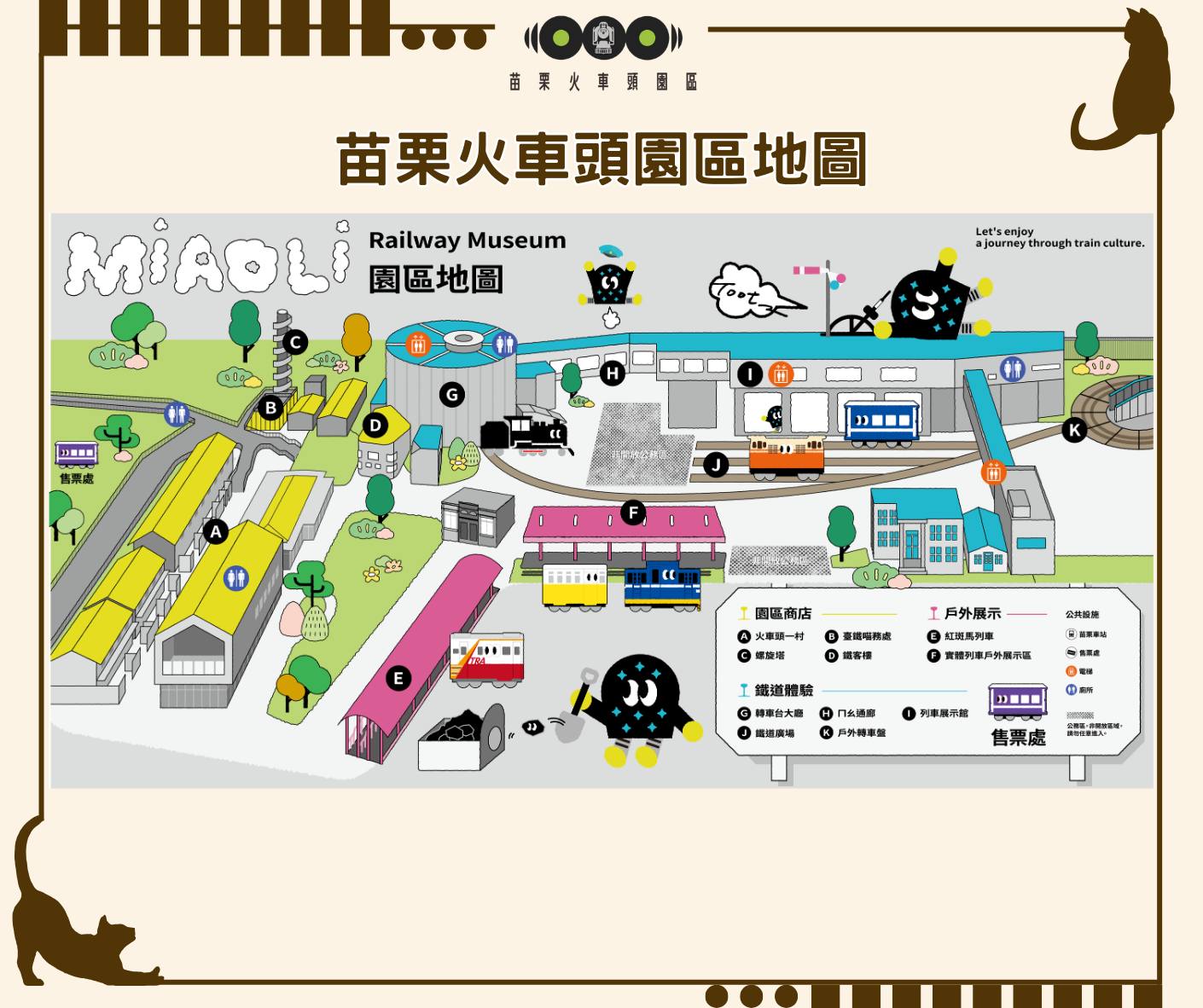 苗栗 苗栗市 很適合全家出遊的親子景點 可以預約櫓貓貓 搭乘小火車聽導覽哦!火車迷必來 |苗栗火車頭園區 - 第5張圖