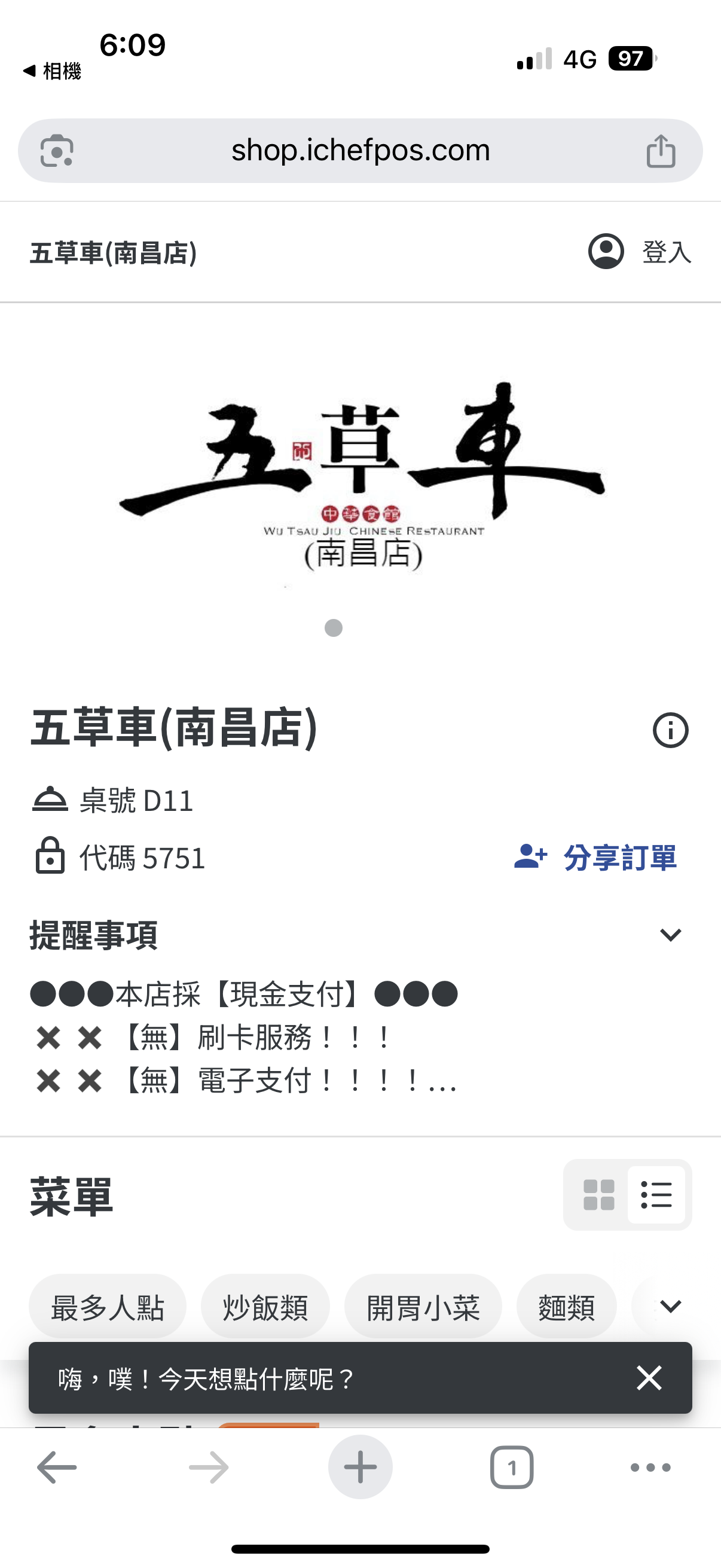 台北 中正 古亭捷運站美食 平價鼎泰豐等級美味 必點酸辣湯、芋泥球 ｜五草車中華食館 南昌店
