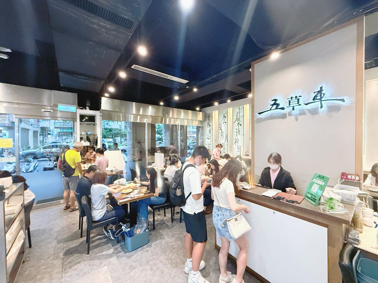 台北 中正 古亭捷運站美食 平價鼎泰豐等級美味 必點酸辣湯、芋泥球 ｜五草車中華食館 南昌店