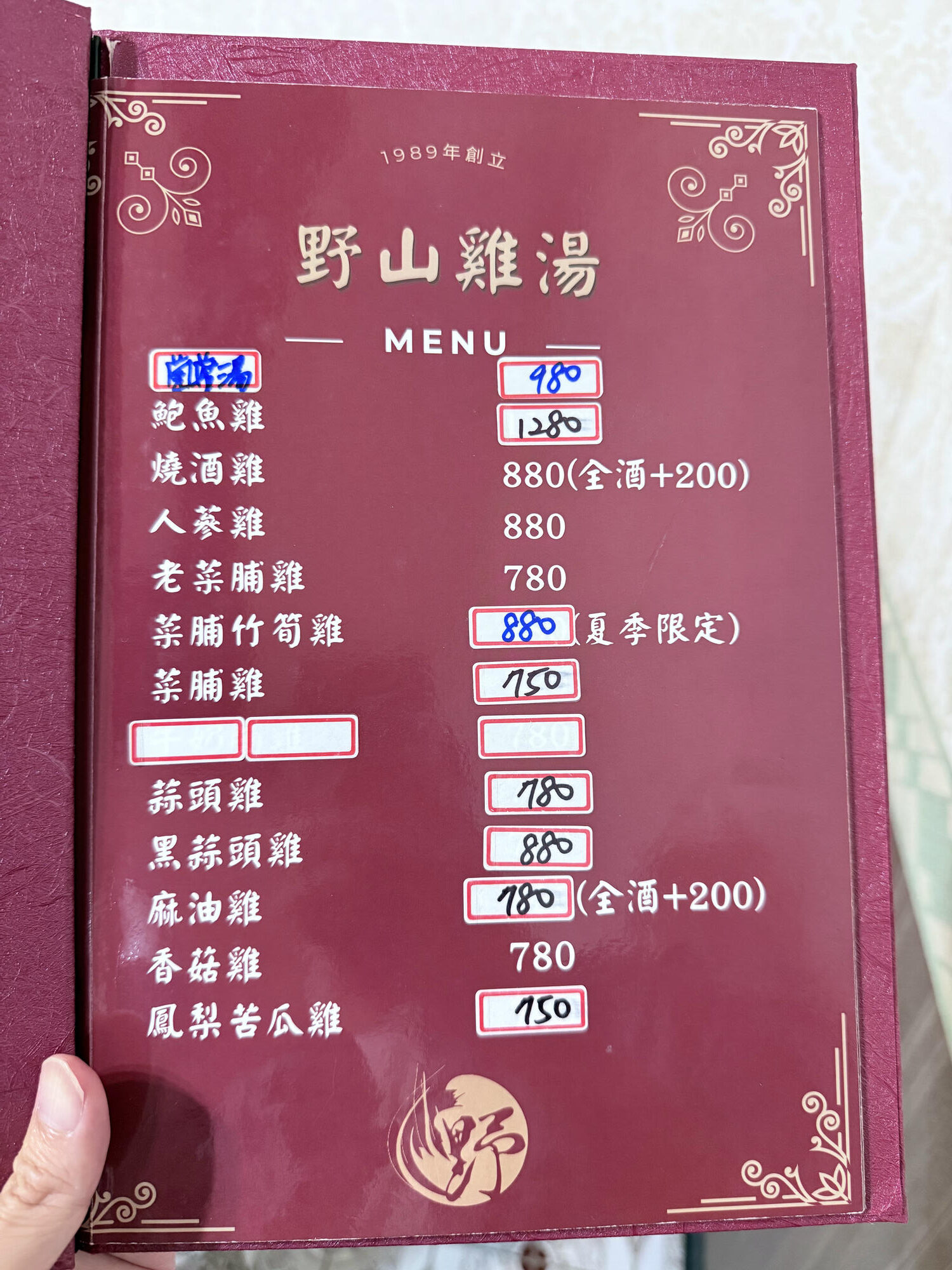 台北 文山 『預約制私廚』隱藏在山裡的秘境珍饈美味 ｜野山土雞園