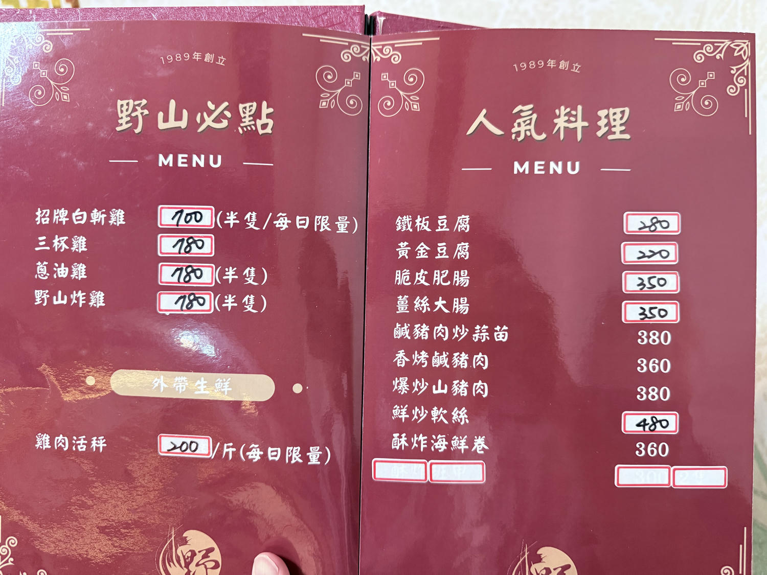 台北 文山 『預約制私廚』隱藏在山裡的秘境珍饈美味 ｜野山土雞園