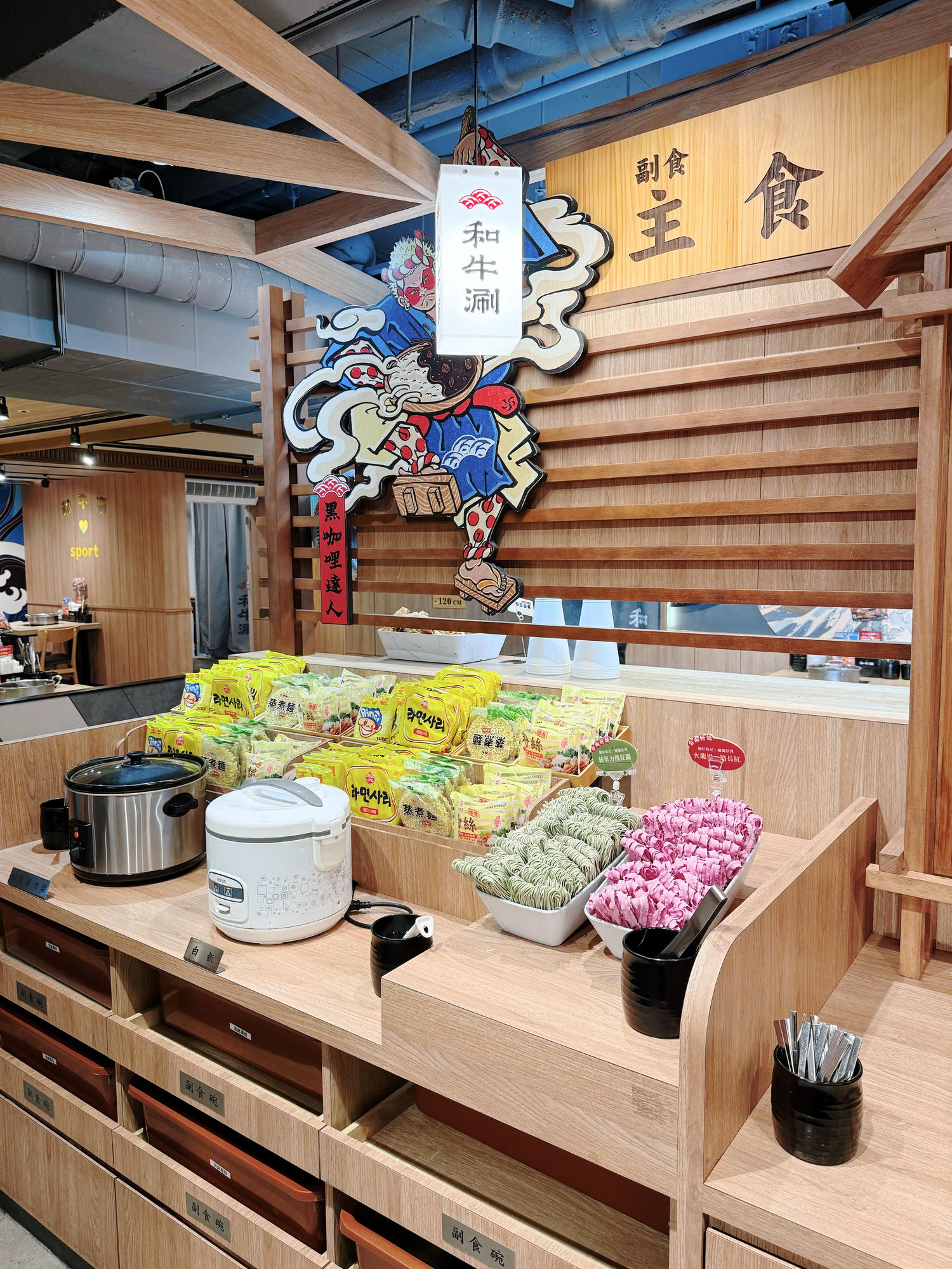 台北 大安 日式鍋物放題 讓你放肆涮肉 多樣化的自助區滿足每個人的胃 ｜和牛涮 台北羅斯福店