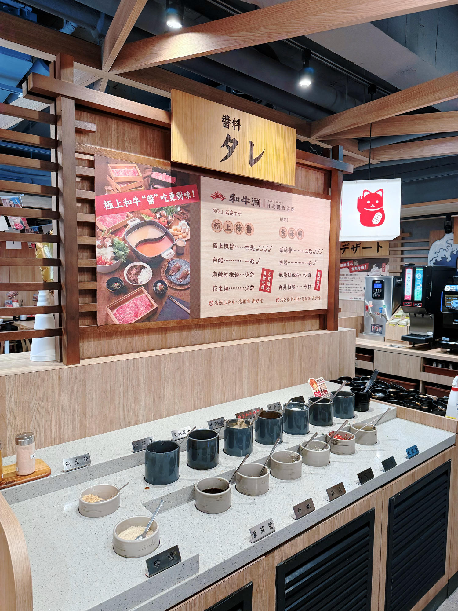 台北 大安 日式鍋物放題 讓你放肆涮肉 多樣化的自助區滿足每個人的胃 ｜和牛涮 台北羅斯福店
