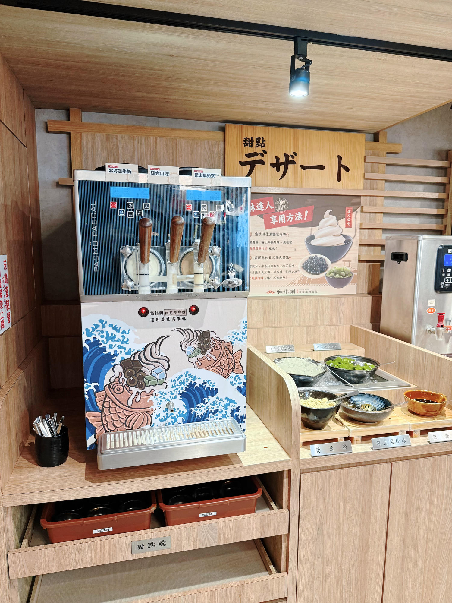 台北 大安 日式鍋物放題 讓你放肆涮肉 多樣化的自助區滿足每個人的胃 ｜和牛涮 台北羅斯福店