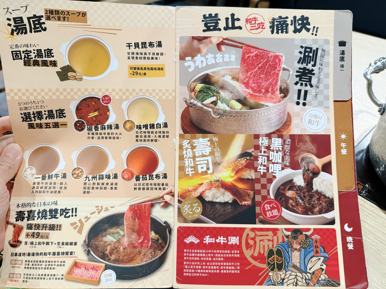 台北 大安 日式鍋物放題 讓你放肆涮肉 多樣化的自助區滿足每個人的胃 ｜和牛涮 台北羅斯福店