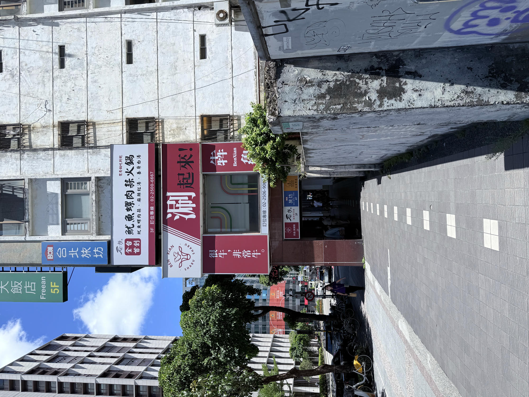 台北 中山 松江南京站火鍋吃到飽 推薦魷魚螺肉蒜湯底必點 120分無限放題｜ 石撈麻辣鴛鴦鍋