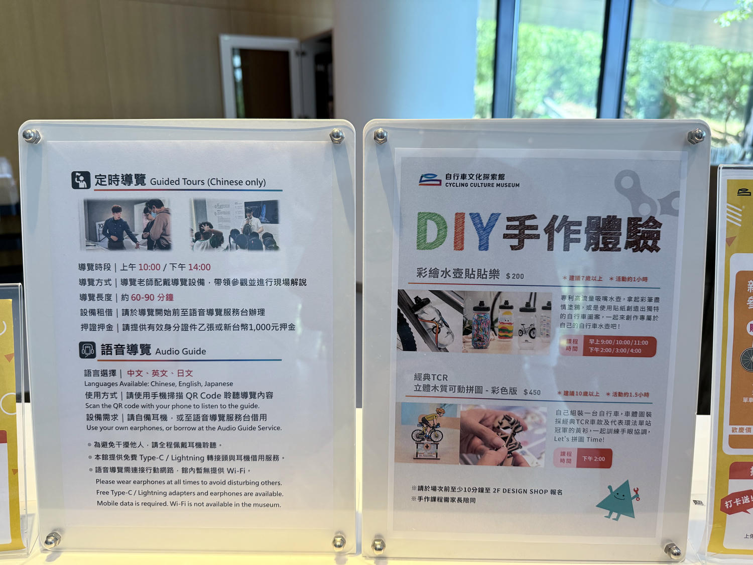 台中 西屯 豐富多元的互動裝置以及DIY體驗 館內各樓層詳細介紹 ｜ 自行車文化探索館