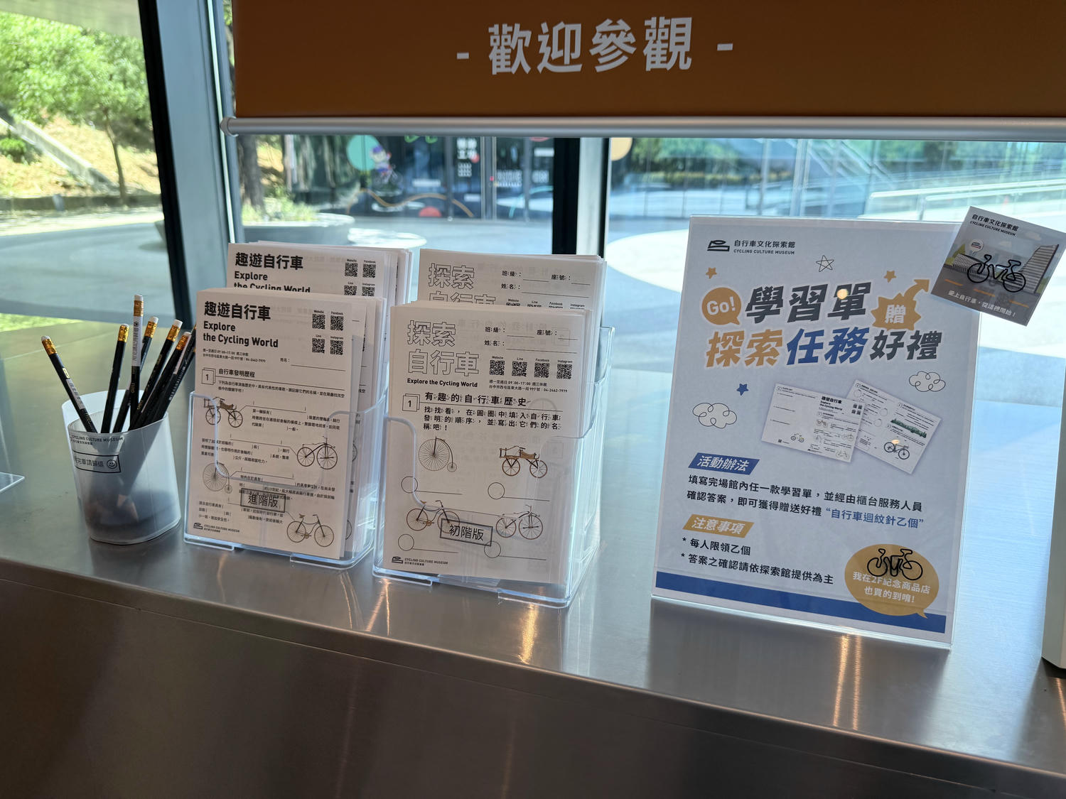 台中 西屯 豐富多元的互動裝置以及DIY體驗 館內各樓層詳細介紹 ｜ 自行車文化探索館