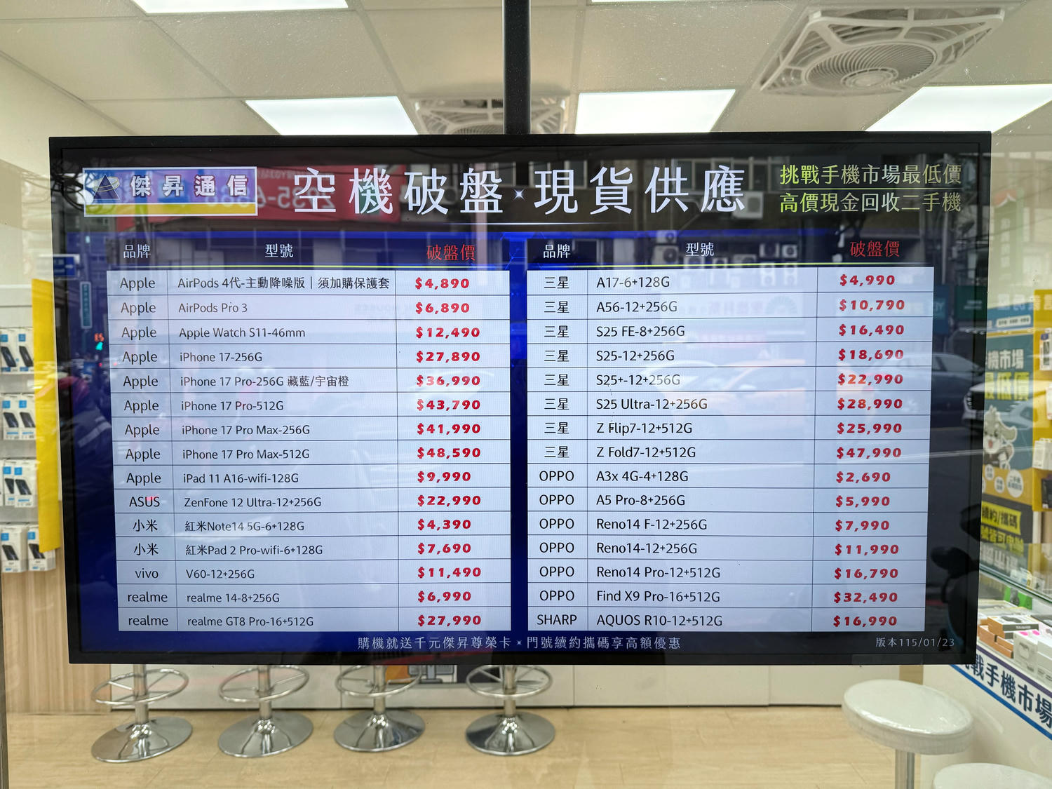 【傑昇通信】手機店推薦：來[文山萬芳店]找破盤價 iPhone哪裡買？來傑昇好節省！