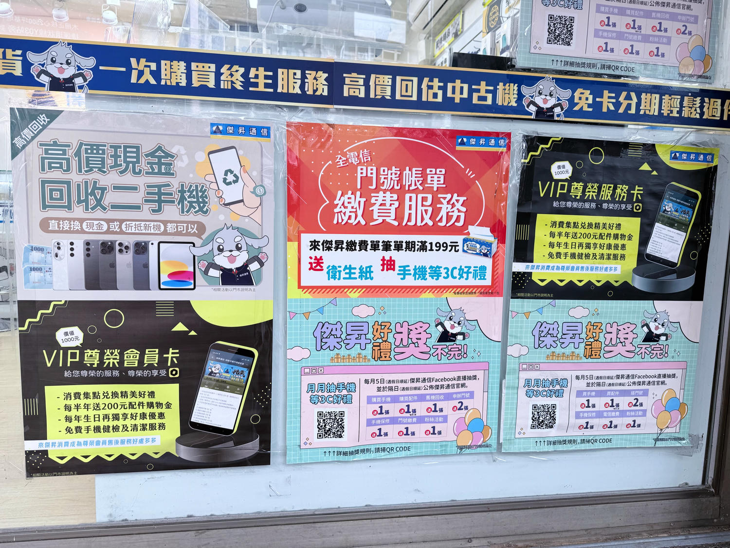 【傑昇通信】手機店推薦：來[文山萬芳店]找破盤價 iPhone哪裡買？來傑昇好節省！
