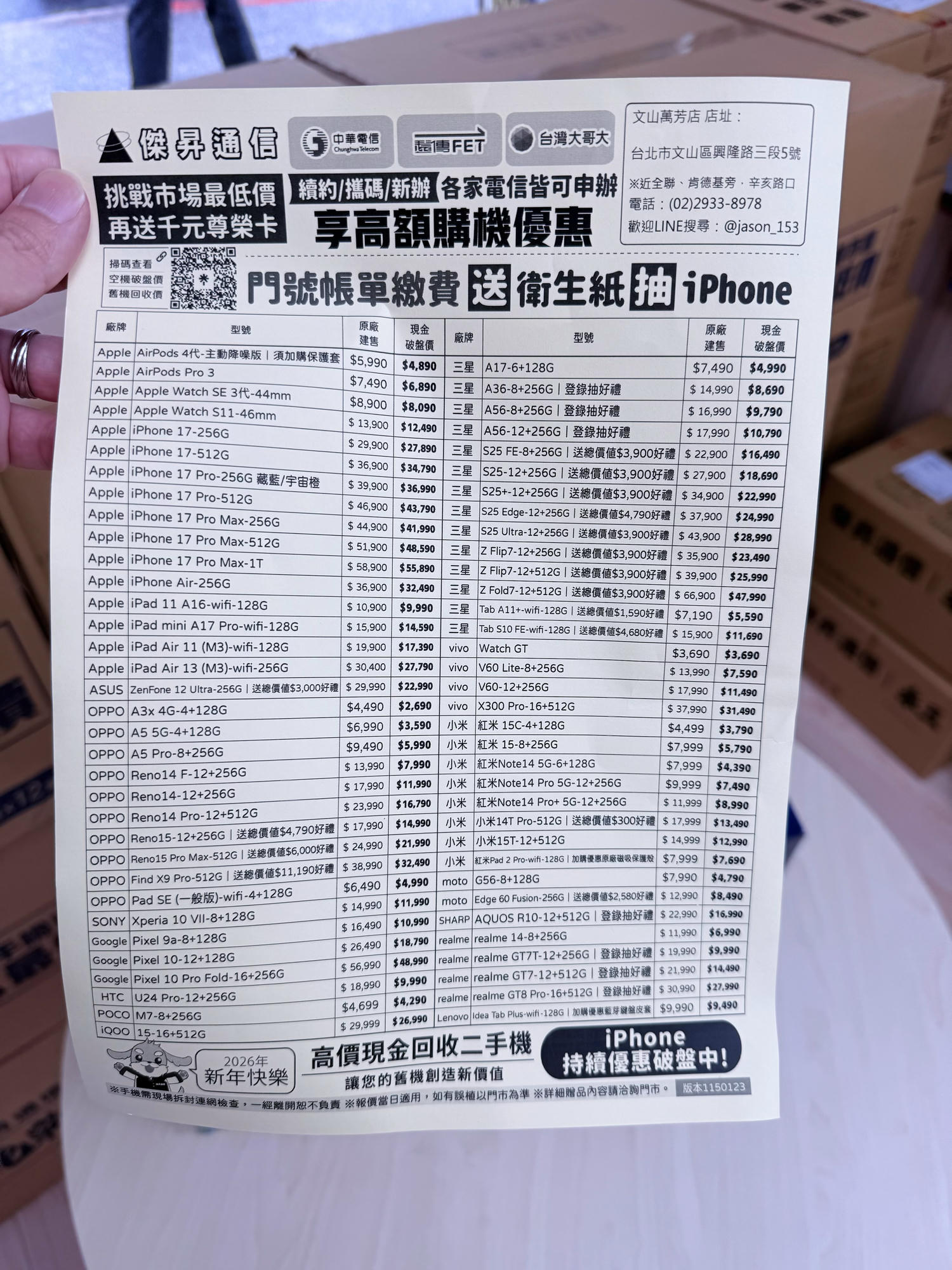 【傑昇通信】手機店推薦：來[文山萬芳店]找破盤價 iPhone哪裡買？來傑昇好節省！