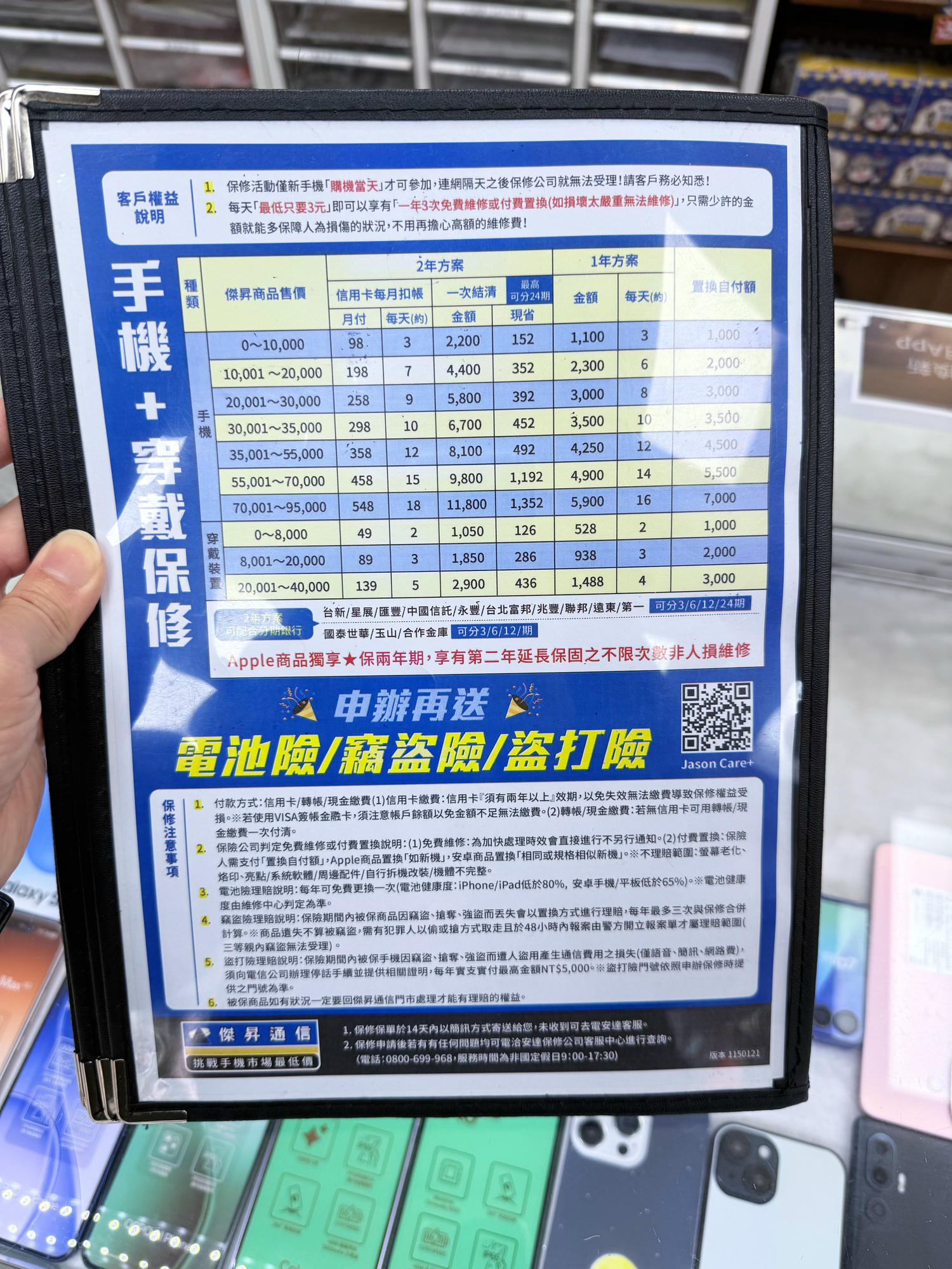 【傑昇通信】手機店推薦：來[文山萬芳店]找破盤價 iPhone哪裡買？來傑昇好節省！