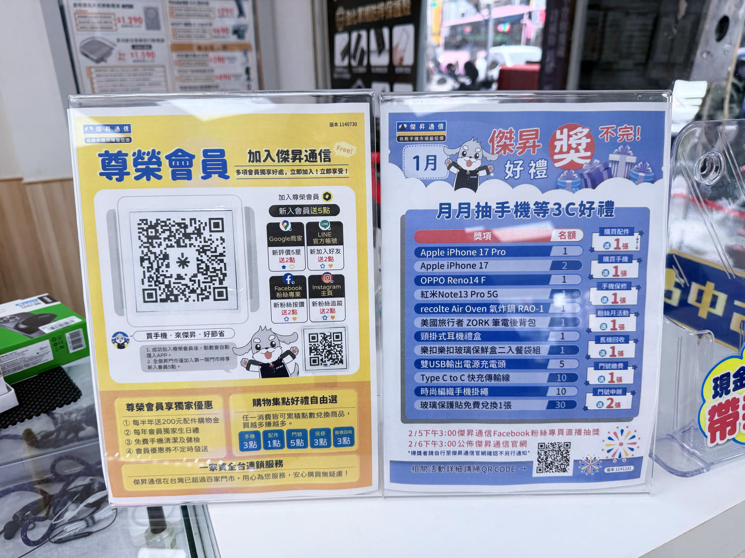 【傑昇通信】手機店推薦：來[文山萬芳店]找破盤價 iPhone哪裡買？來傑昇好節省！