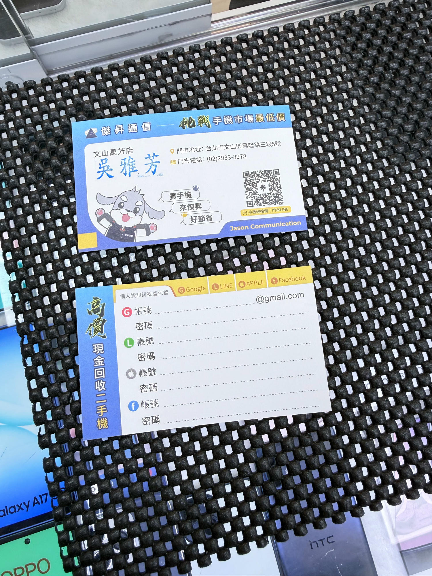 【傑昇通信】手機店推薦：來[文山萬芳店]找破盤價 iPhone哪裡買？來傑昇好節省！