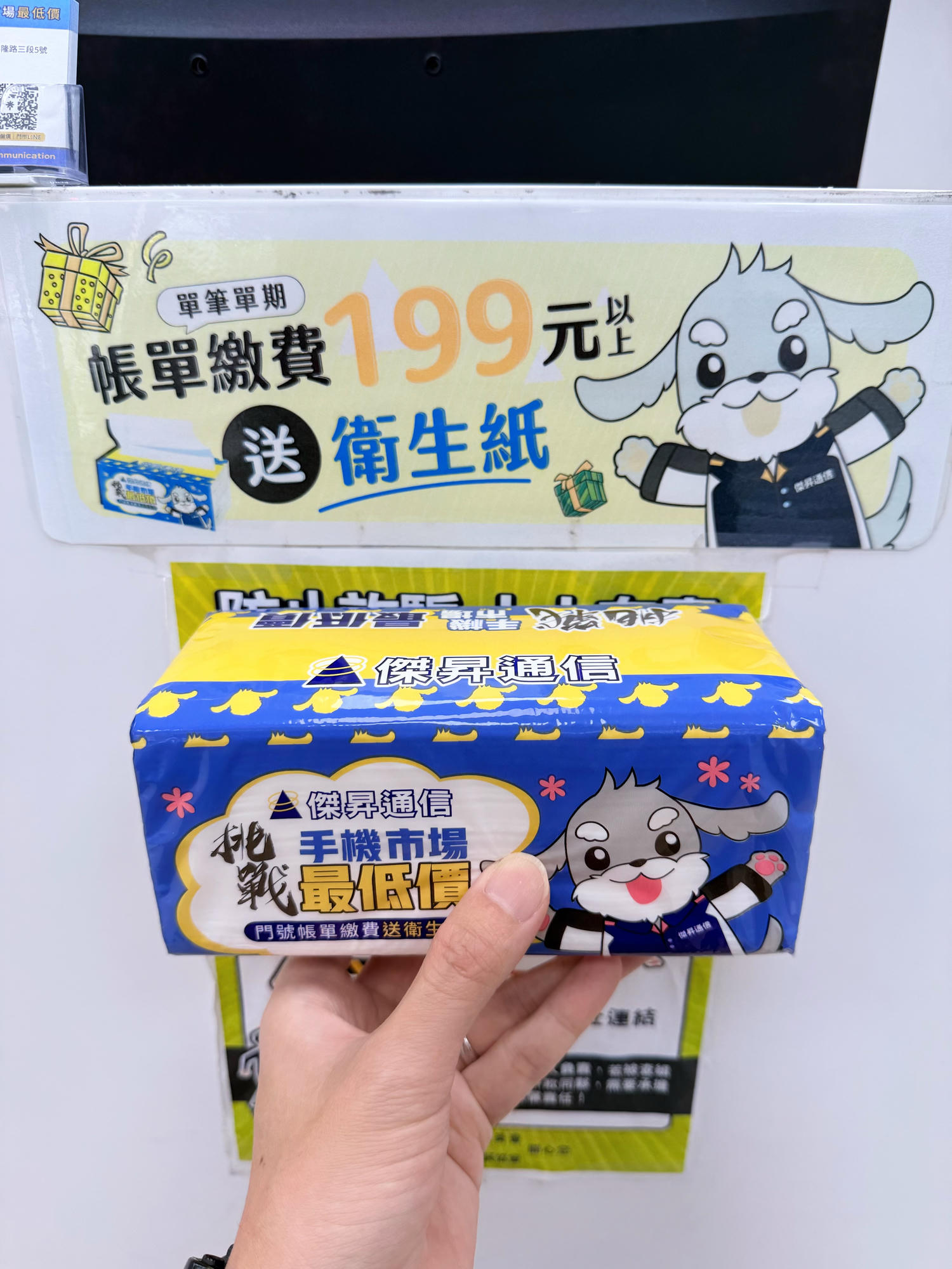 【傑昇通信】手機店推薦：來[文山萬芳店]找破盤價 iPhone哪裡買？來傑昇好節省！