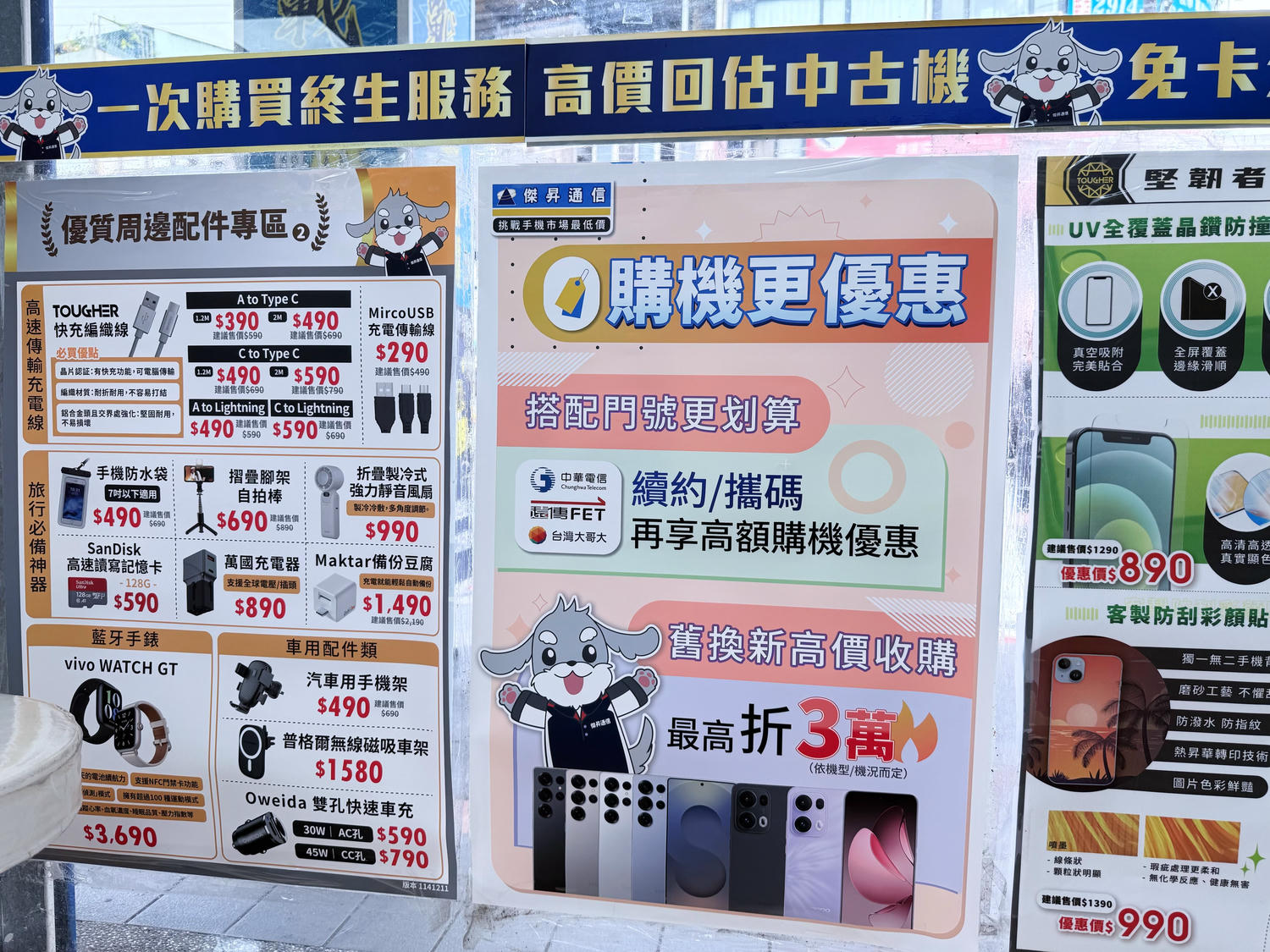 【傑昇通信】手機店推薦：來[文山萬芳店]找破盤價 iPhone哪裡買？來傑昇好節省！