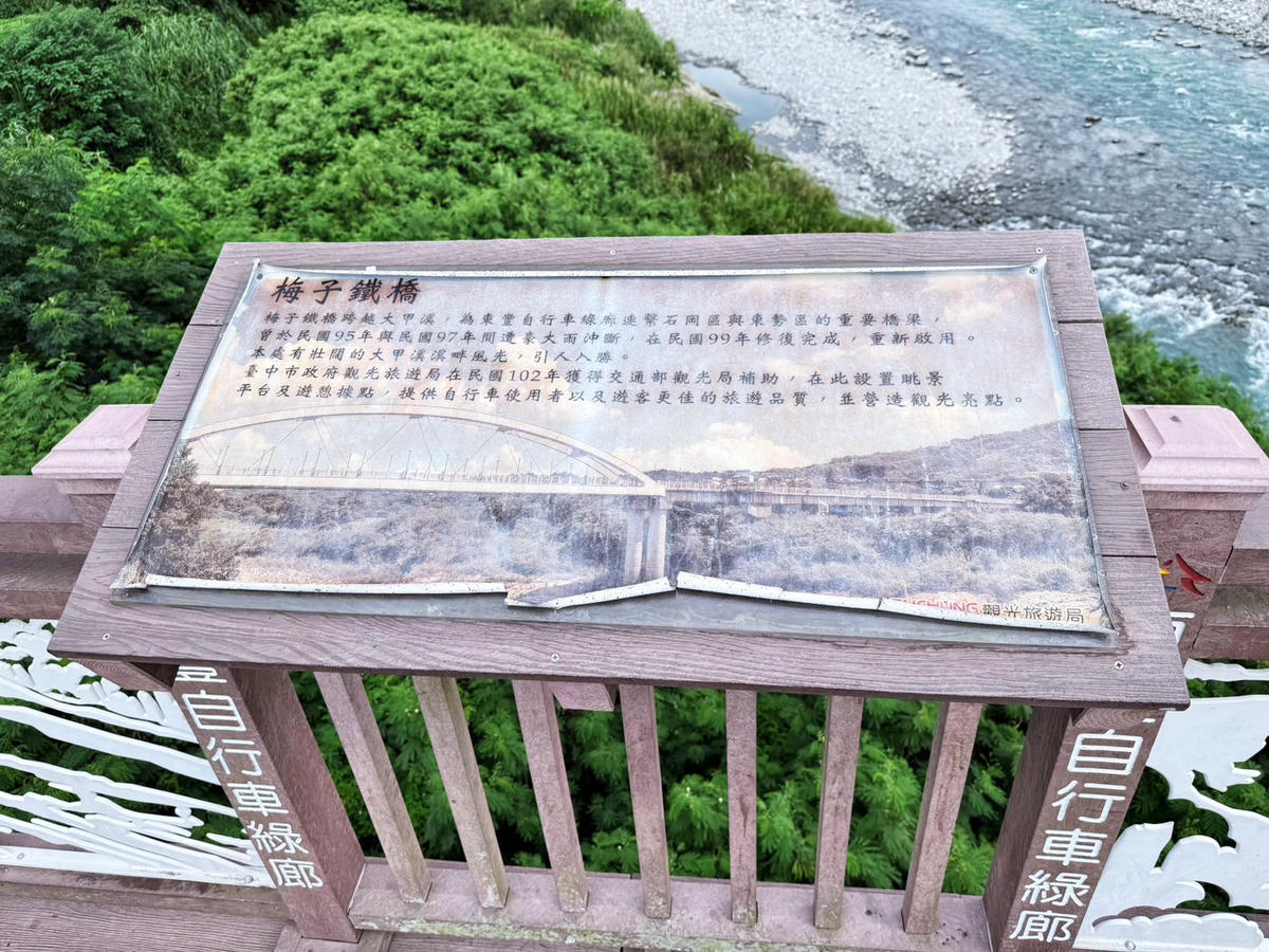 台中 后里 親子騎車好去處—后豐鐵馬道 ｜租車推薦 景點分享 ｜石岡 東豐自行車綠廊 少許介紹