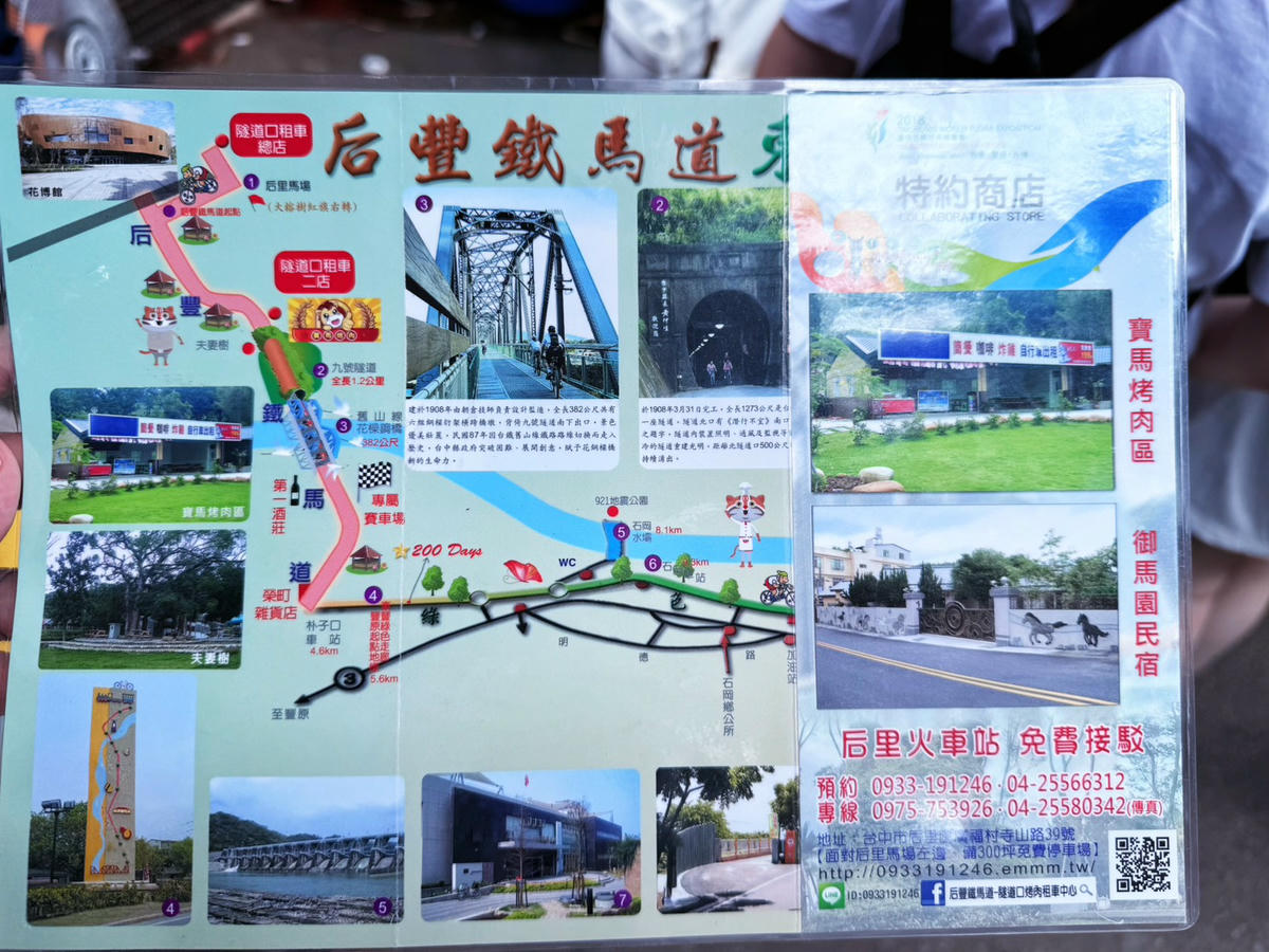 台中 后里 親子騎車好去處—后豐鐵馬道 ｜租車推薦 景點分享 ｜石岡 東豐自行車綠廊 少許介紹