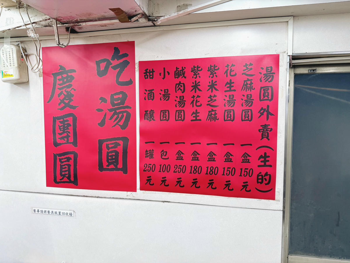 台北 大安 公館商圈不敗美味 每到冬天就特別想吃這一間甜湯的優良老店 500甜推薦  ｜ 臺一牛奶大王