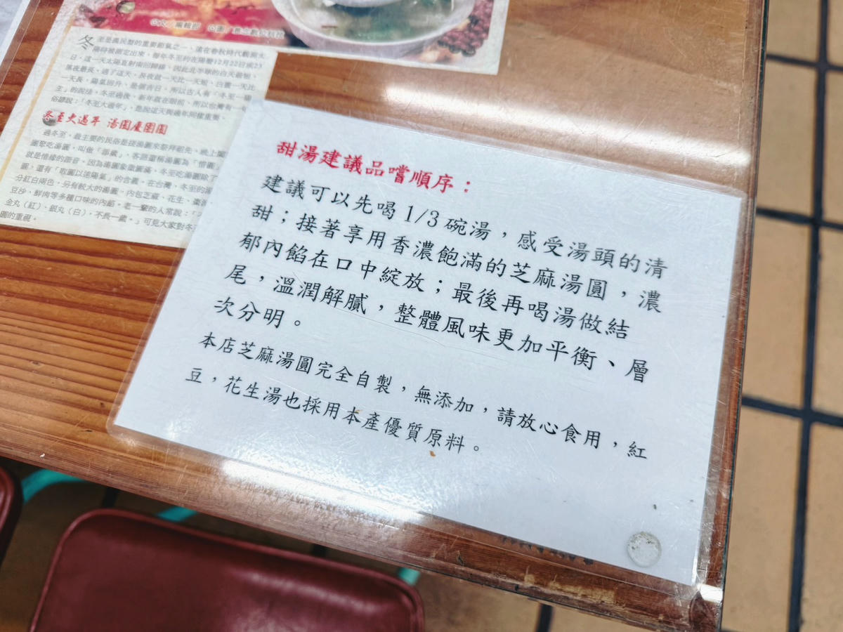 台北 大安 公館商圈不敗美味 每到冬天就特別想吃這一間甜湯的優良老店 500甜推薦  ｜ 臺一牛奶大王