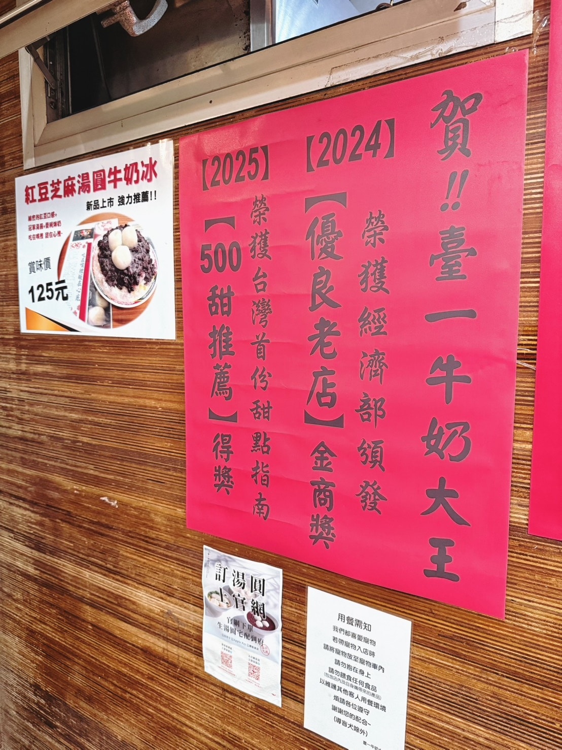 台北 大安 公館商圈不敗美味 每到冬天就特別想吃這一間甜湯的優良老店 500甜推薦  ｜ 臺一牛奶大王