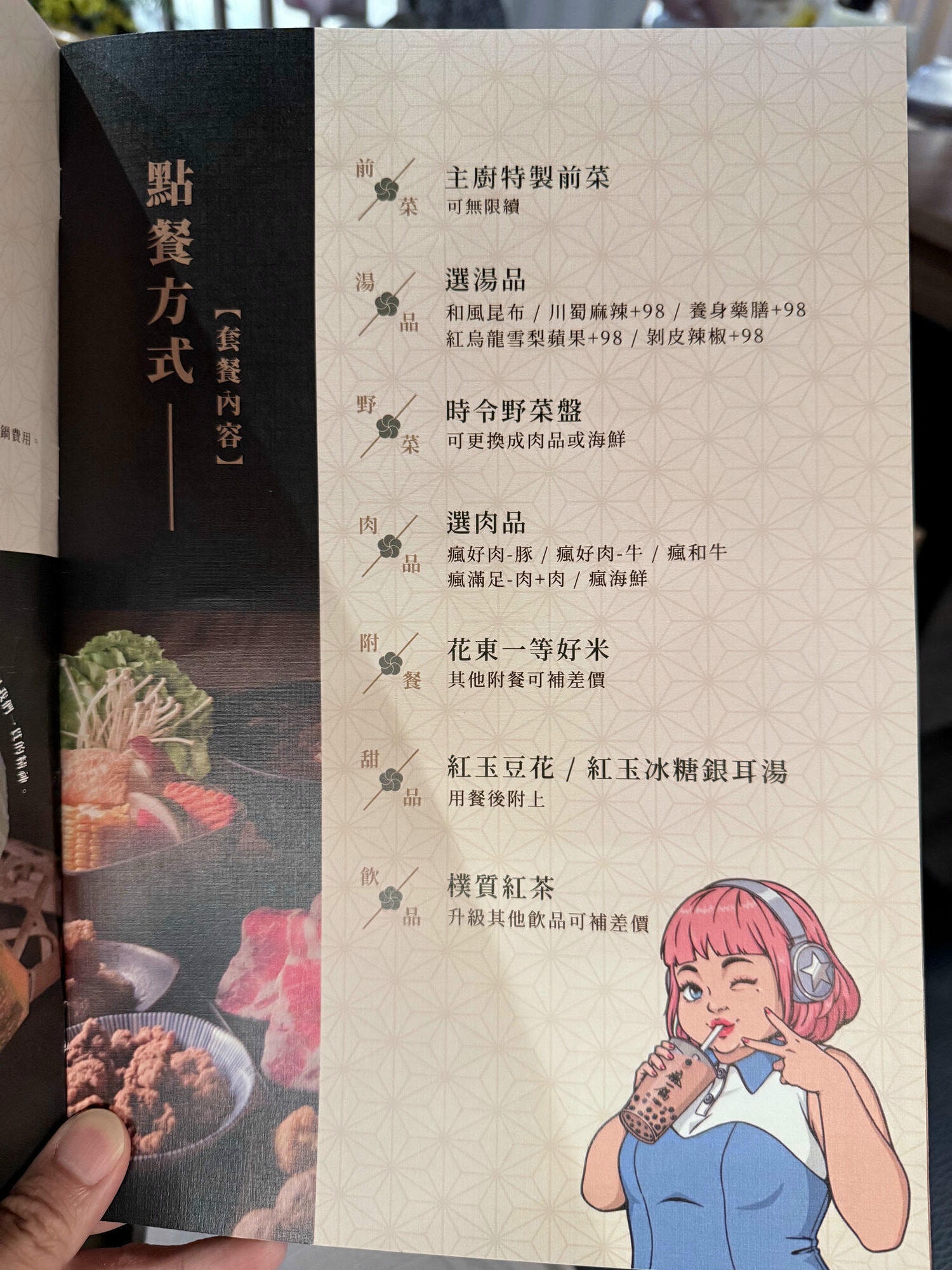 新北 新店 飲品手搖飲才是本體的精緻火鍋店 | 瘋一鍋飲茶鍋物 新店誠品店 - 第6張圖 新北 新店 飲品手搖飲才是本體的精緻火鍋店 | 瘋一鍋飲茶鍋物 新店誠品店