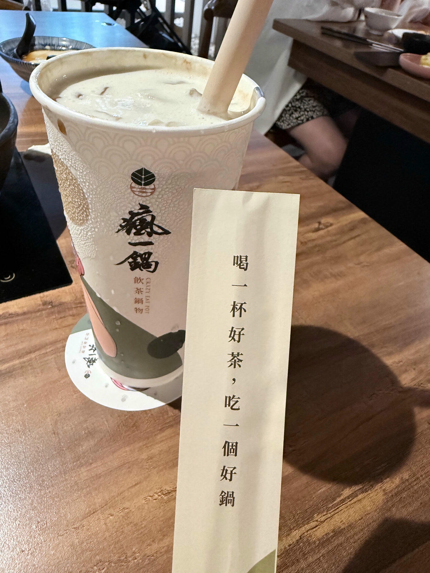 新北 新店 飲品手搖飲才是本體的精緻火鍋店 | 瘋一鍋飲茶鍋物 新店誠品店 - 第21張圖 新北 新店 飲品手搖飲才是本體的精緻火鍋店 | 瘋一鍋飲茶鍋物 新店誠品店