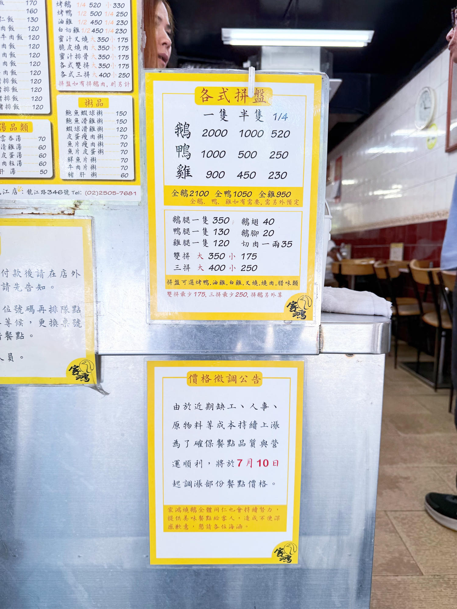 台北 中山 人氣排隊燒臘名店 近中山國中捷運站 |家鴻燒鵝-興安店 - 第7張圖 台北 中山 人氣排隊燒臘名店 近中山國中捷運站 |家鴻燒鵝-興安店
