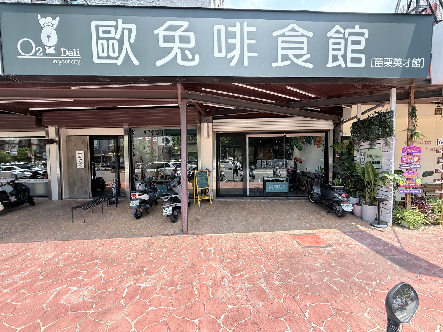 苗栗 苗栗市 苗栗火車頭園區旁 親子友善餐廳 | 歐兔啡食館 苗栗英才館 - 第1張圖 苗栗 苗栗市 苗栗火車頭園區旁 親子友善餐廳 | 歐兔啡食館 苗栗英才館