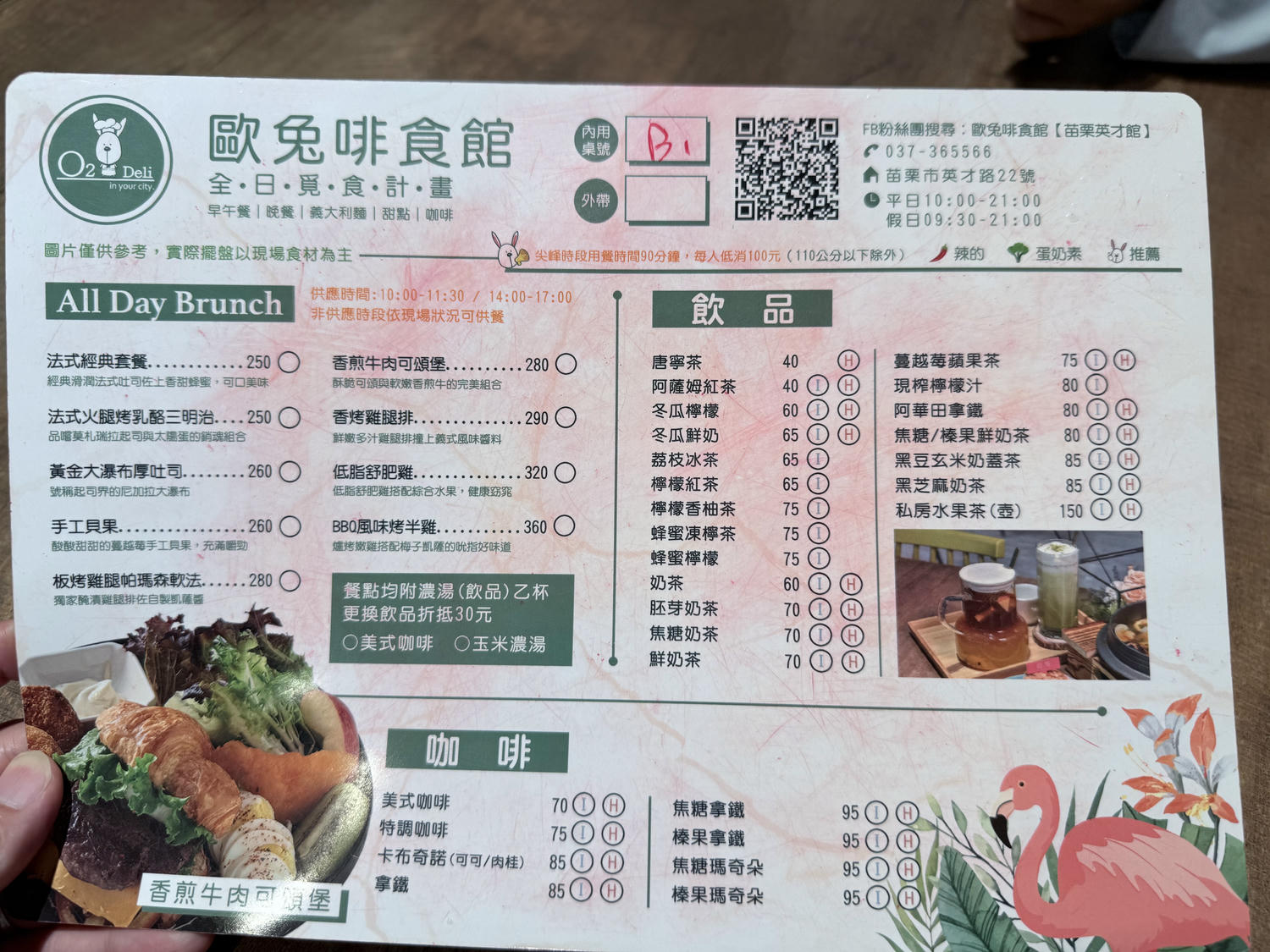 苗栗 苗栗市 苗栗火車頭園區旁 親子友善餐廳 | 歐兔啡食館 苗栗英才館 - 第8張圖 苗栗 苗栗市 苗栗火車頭園區旁 親子友善餐廳 | 歐兔啡食館 苗栗英才館