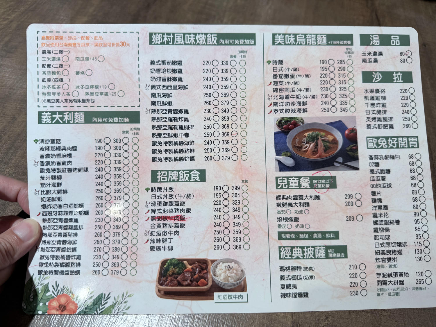 苗栗 苗栗市 苗栗火車頭園區旁 親子友善餐廳 | 歐兔啡食館 苗栗英才館 - 第9張圖 苗栗 苗栗市 苗栗火車頭園區旁 親子友善餐廳 | 歐兔啡食館 苗栗英才館