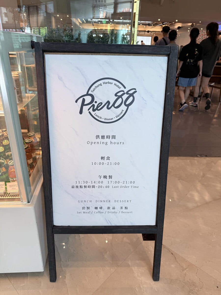 台中 梧棲 鄰近三井Outlet、台中海洋館及高美濕地的優質親子飯店 ｜ 台中港酒店