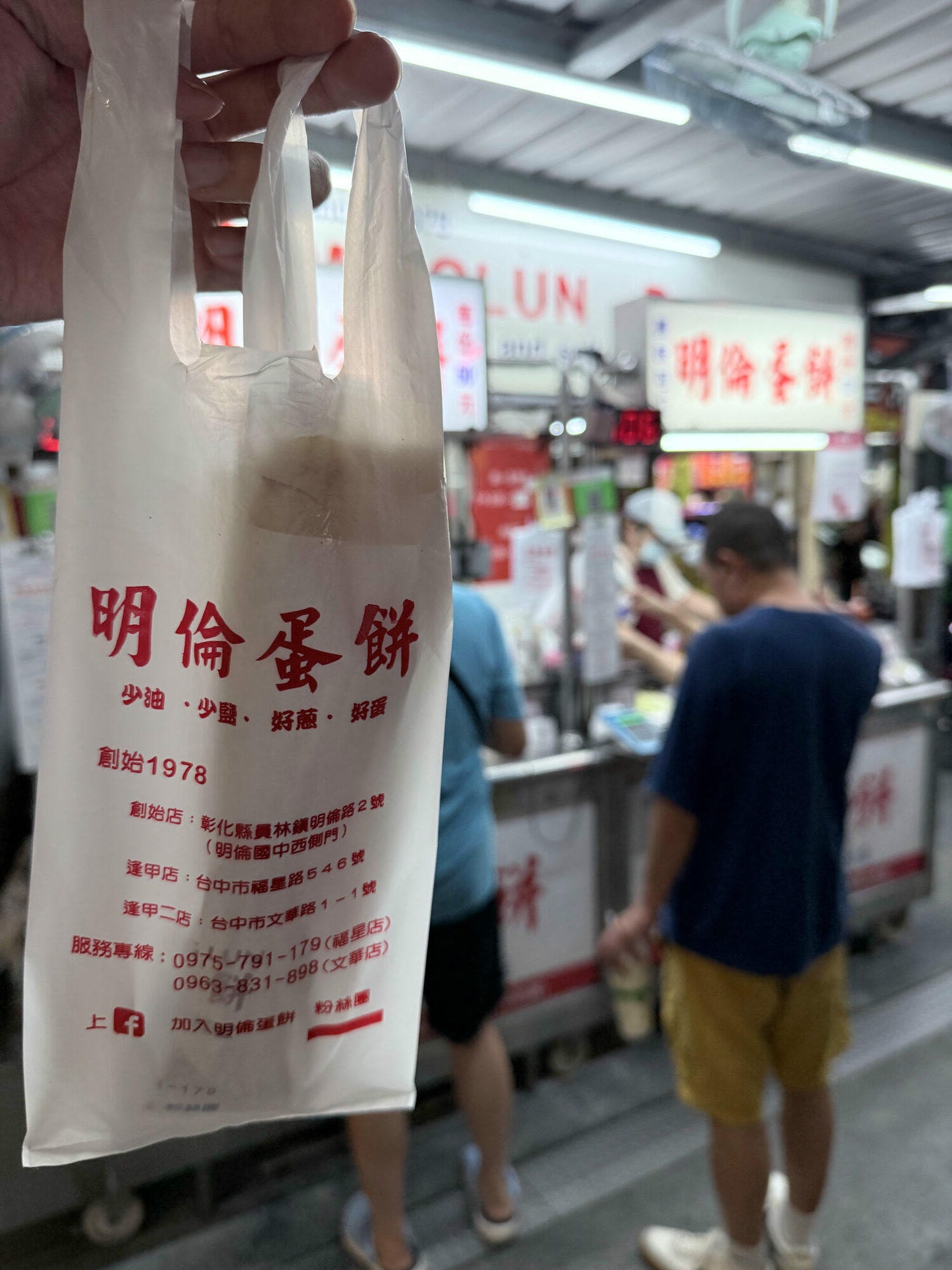 台中 西屯 逢甲夜市美食推薦 成立近50年好吃的排隊美食—粉漿蛋餅 | 明倫蛋餅 文華店 - 第8張圖 台中 西屯 逢甲夜市美食推薦 成立近50年好吃的排隊美食—粉漿蛋餅 | 明倫蛋餅 文華店